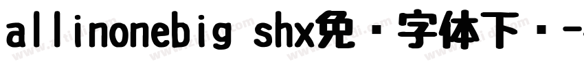 allinonebig shx免费字体下载字体转换